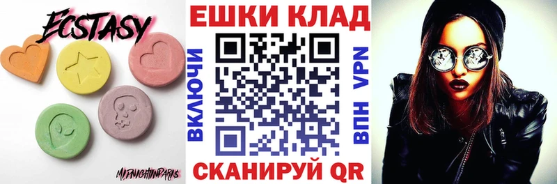 Ecstasy 250 мг  ОМГ ОМГ как войти  Приволжск 