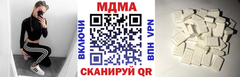 МДМА кристаллы  Приволжск 