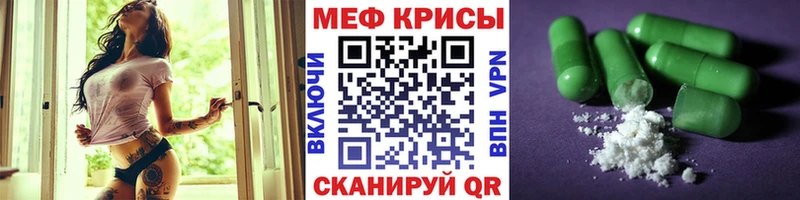 кракен ТОР  купить наркотик  Приволжск  МЯУ-МЯУ кристаллы 