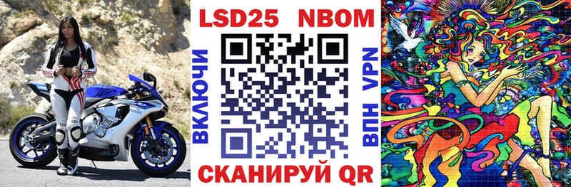 Марки N-bome 1,5мг Приволжск
